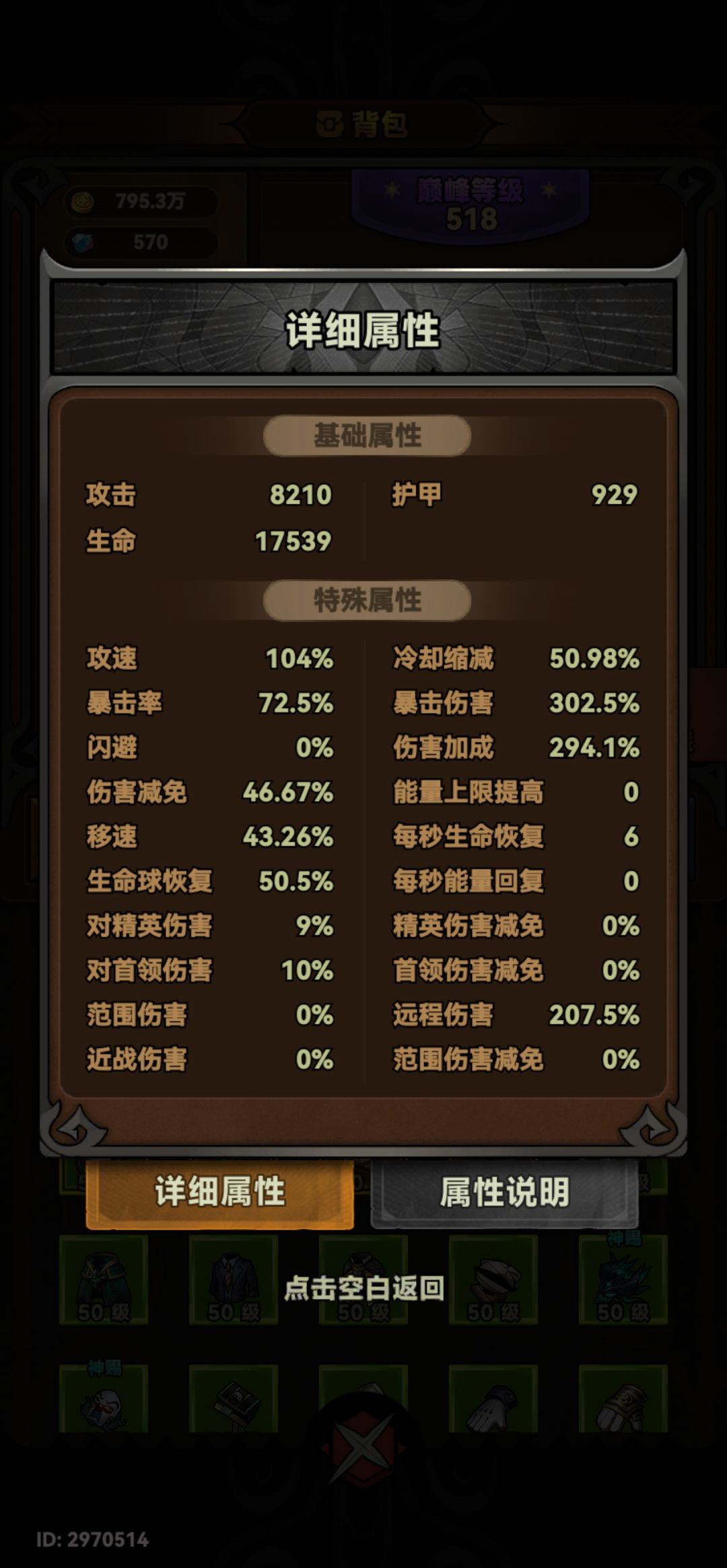 为什么感觉每个职业只有一个套装有伤害 2