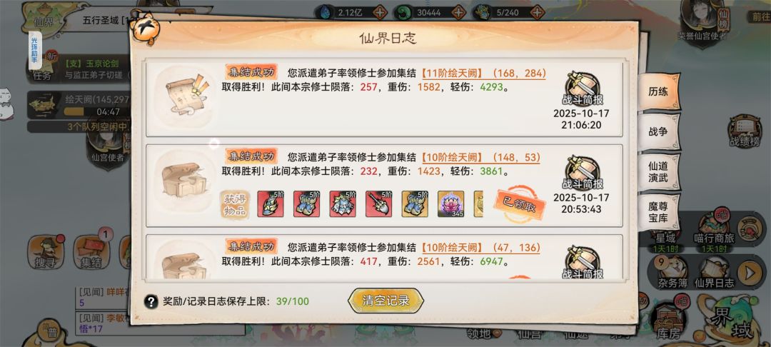 队友拉我当车头竟然能干过11界游,大意了 1