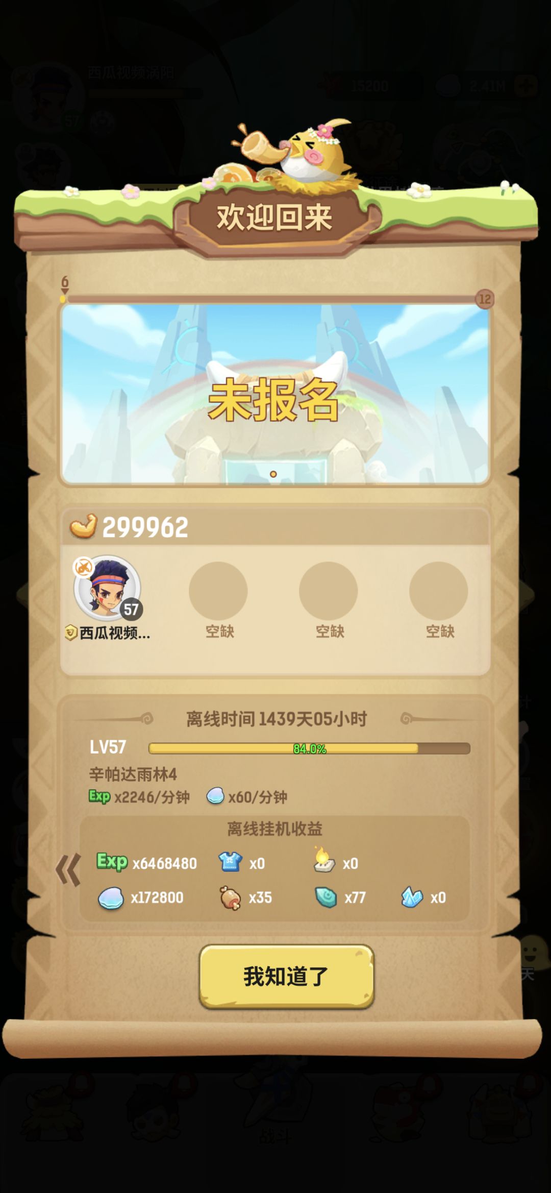 我这个号怎么样 2