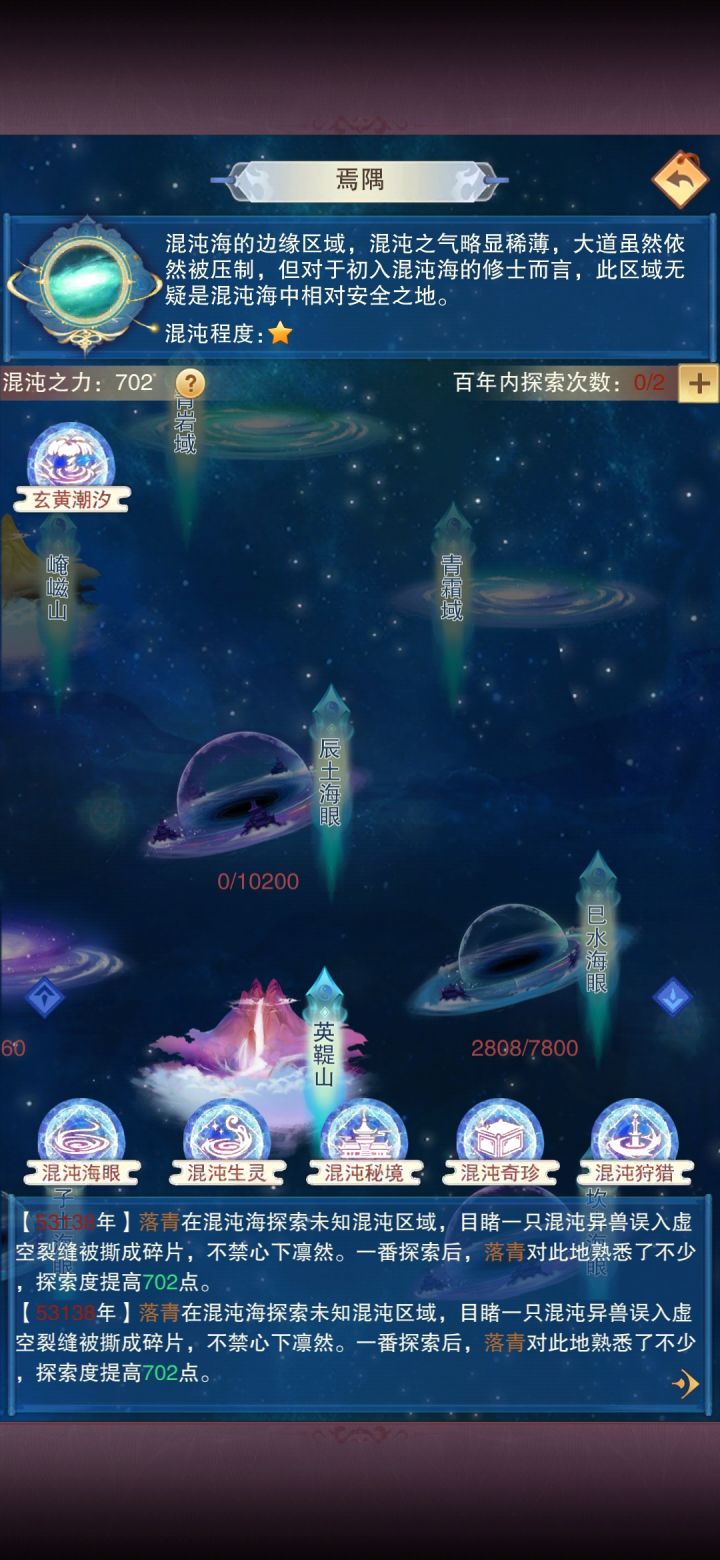 这空行舟长什么样的截图