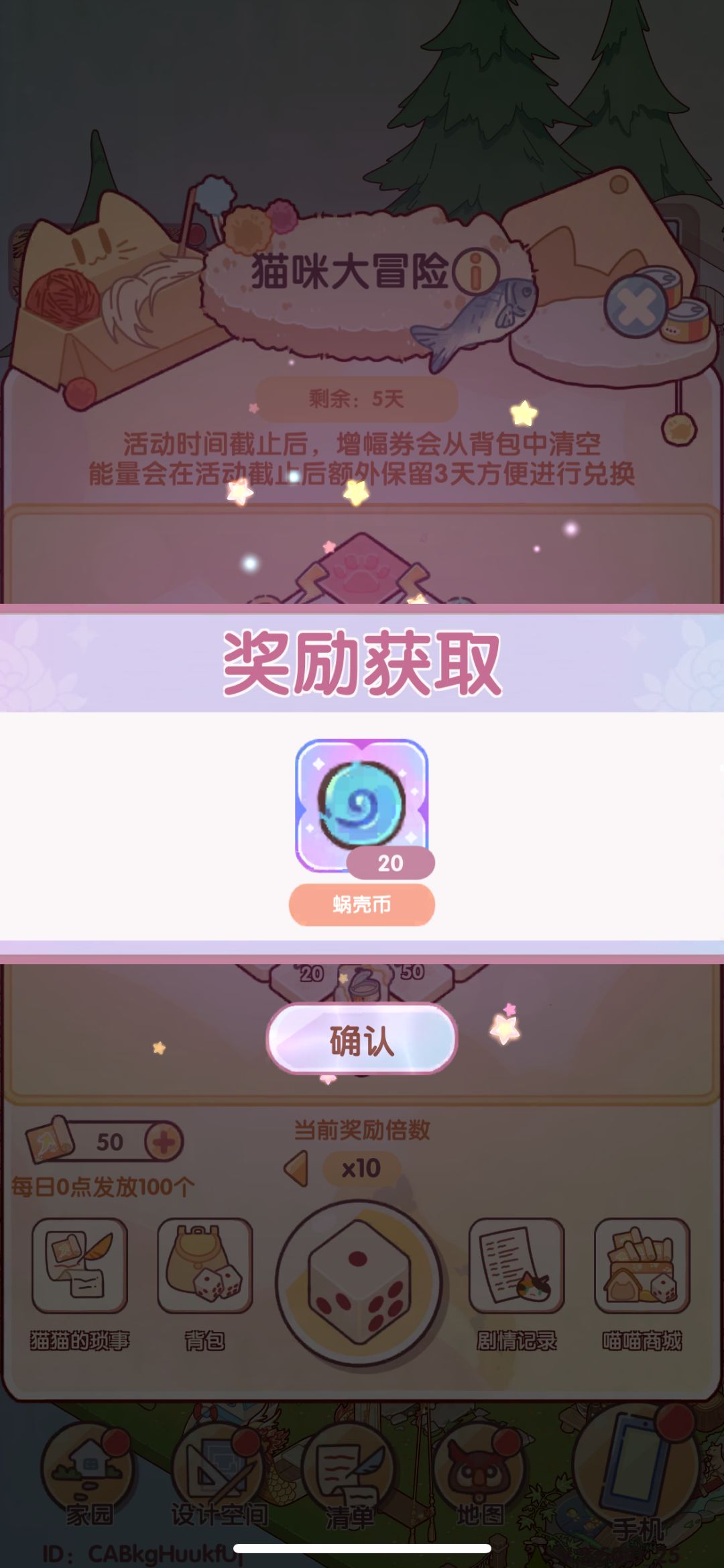快速拿到蜗壳币截图