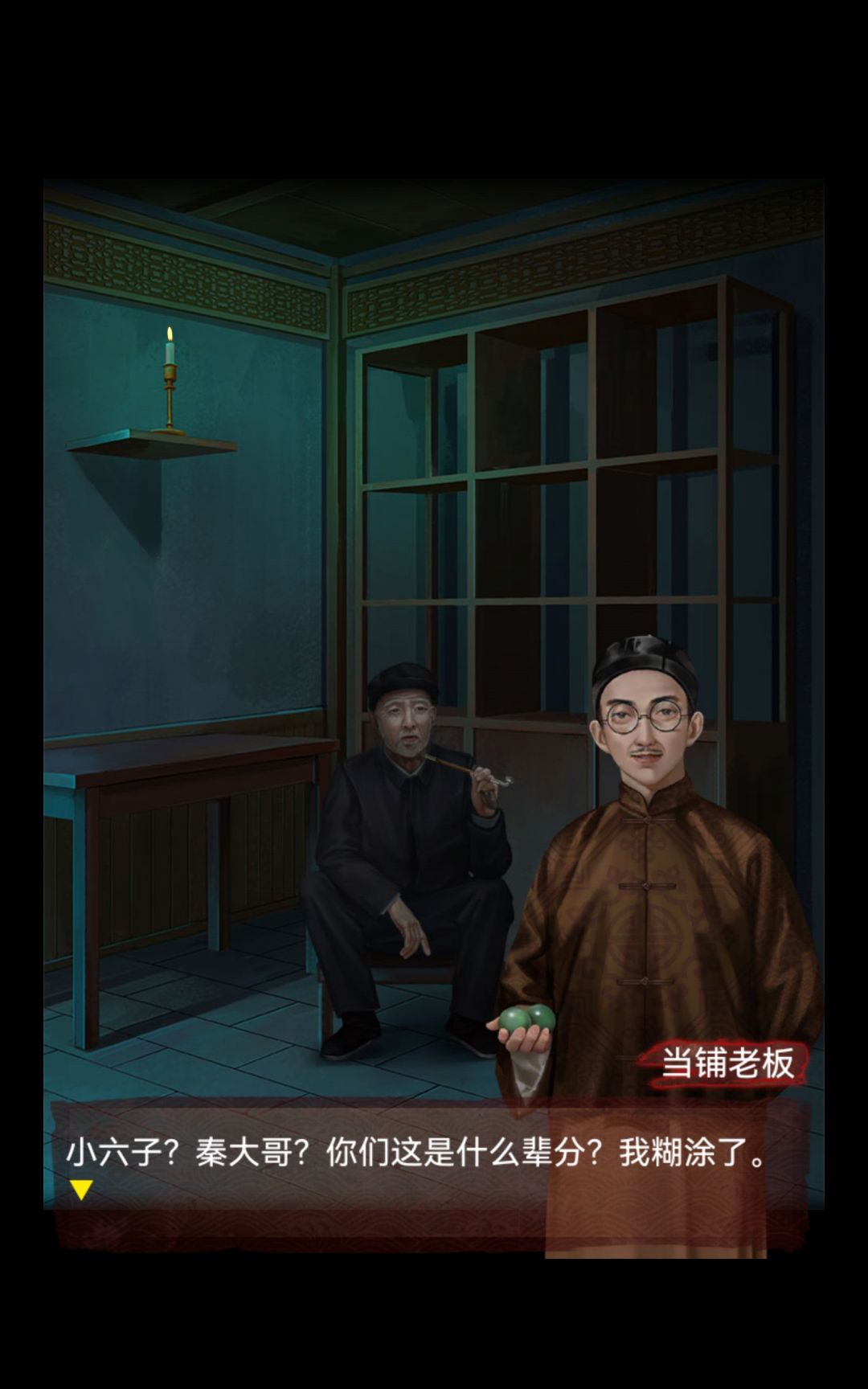 委实没想到老头的身份啊…… 3