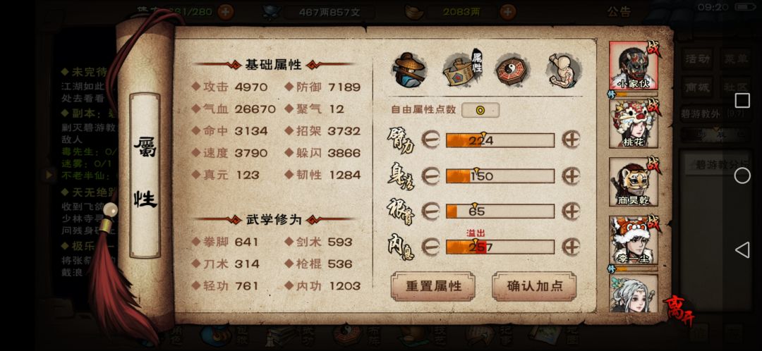 迷雾机制变了? 1