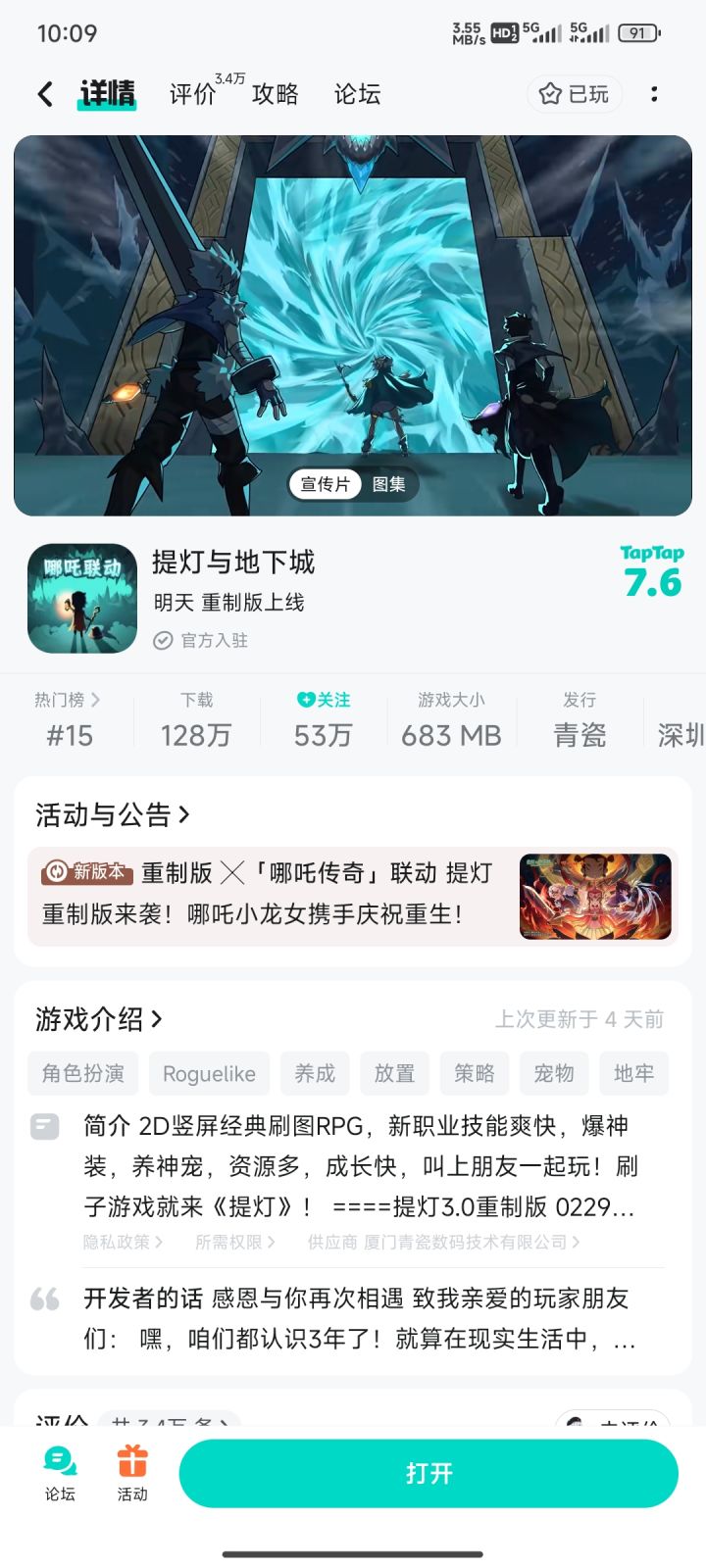 越来越拉跨?截图