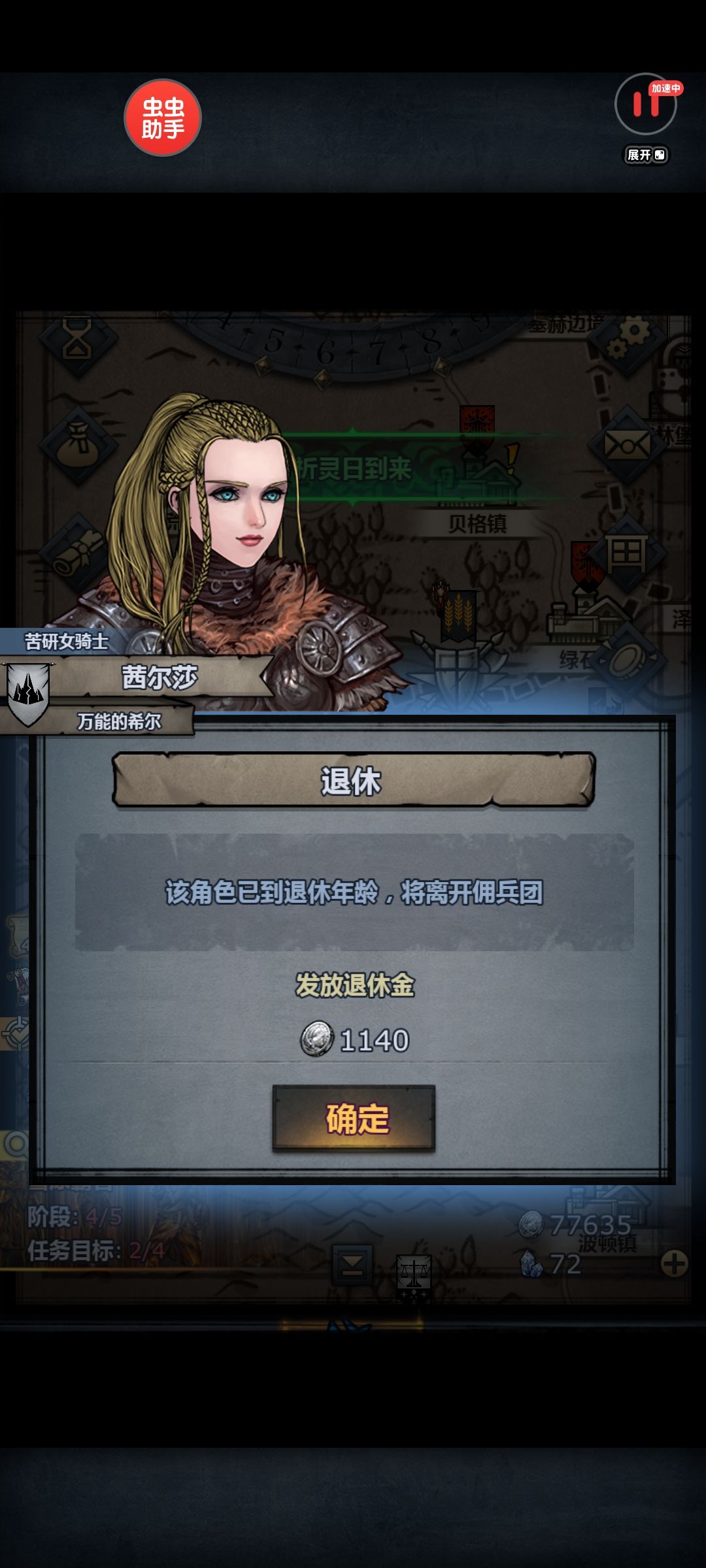 萌新勇士精英小公主开荒攻略截图