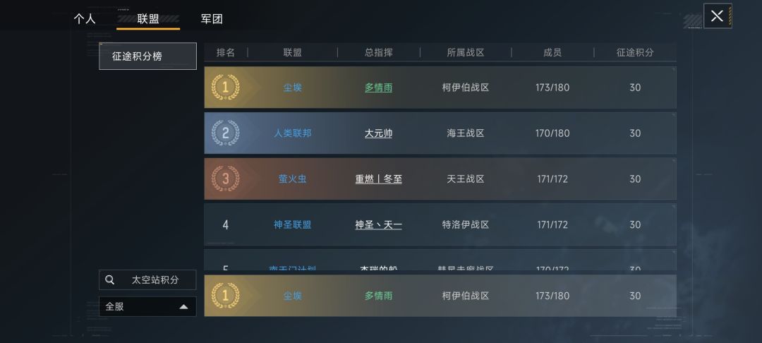 联盟收人,福利多多,只备战这个游戏 2