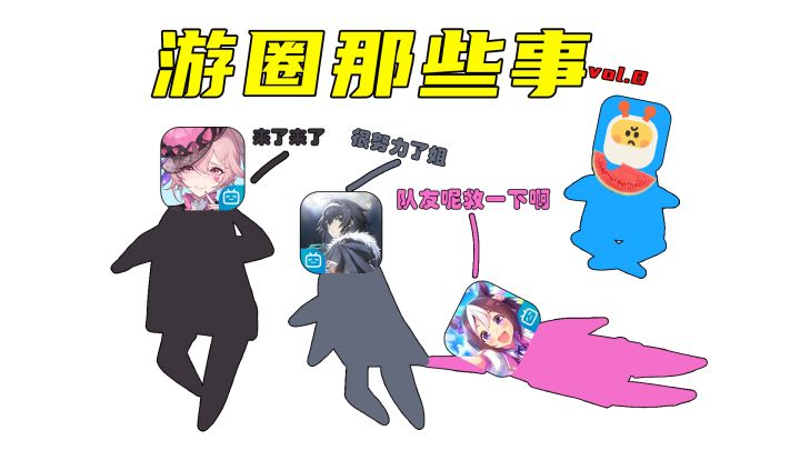 【游圈那些事-下集】鹰角新游有点萌,全站最后的希望依露希尔到底咋样截图