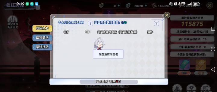 每天打五万以上就行截图
