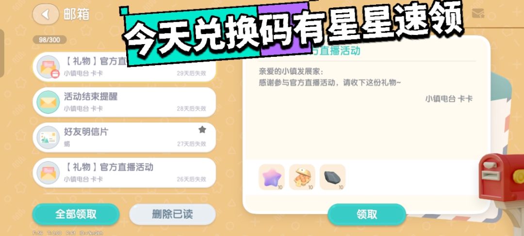 12月25日位置攻略 2