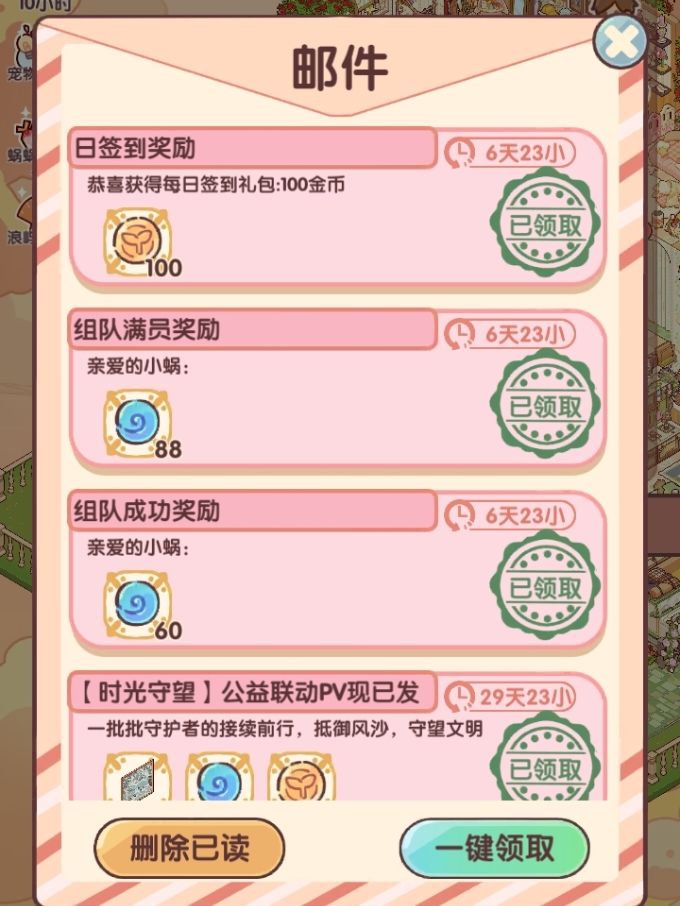 我自己弄的四个账号组的队[表情_捂脸哭]截图