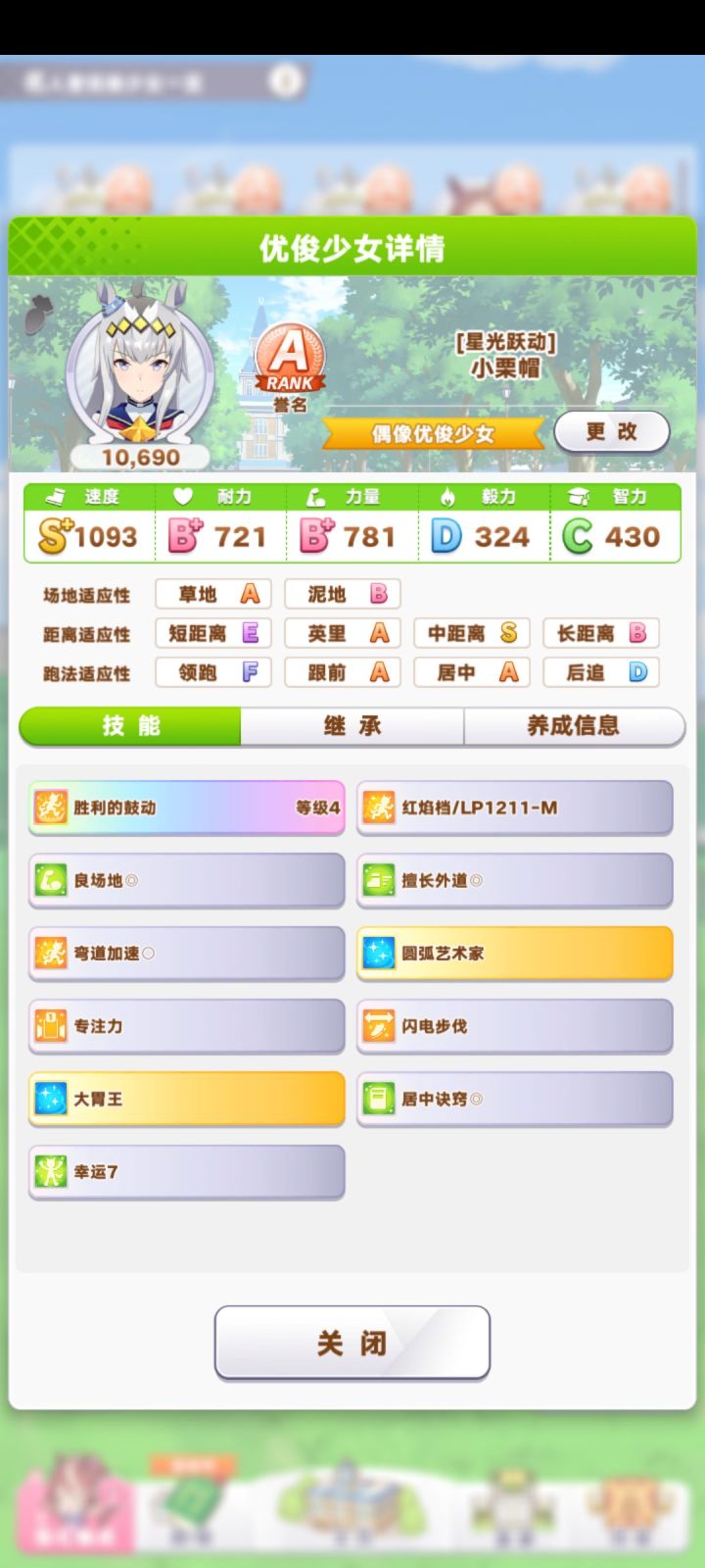 19号的传奇大赛截图