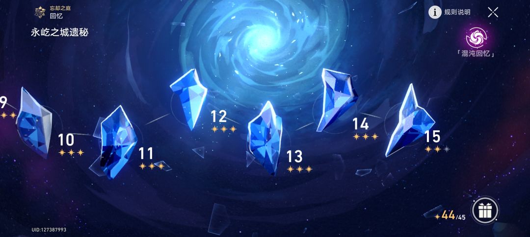 【V1.1攻略】忘却之庭均衡3满星毕业啦！纪念 3
