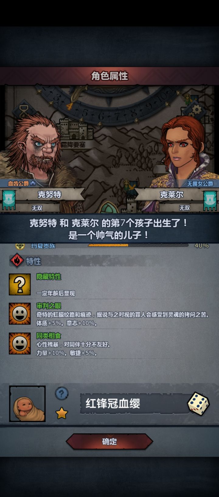 耶,又生一只截图