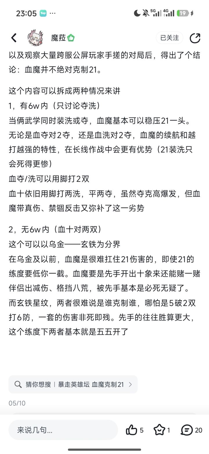 魔拉大佬快来截图