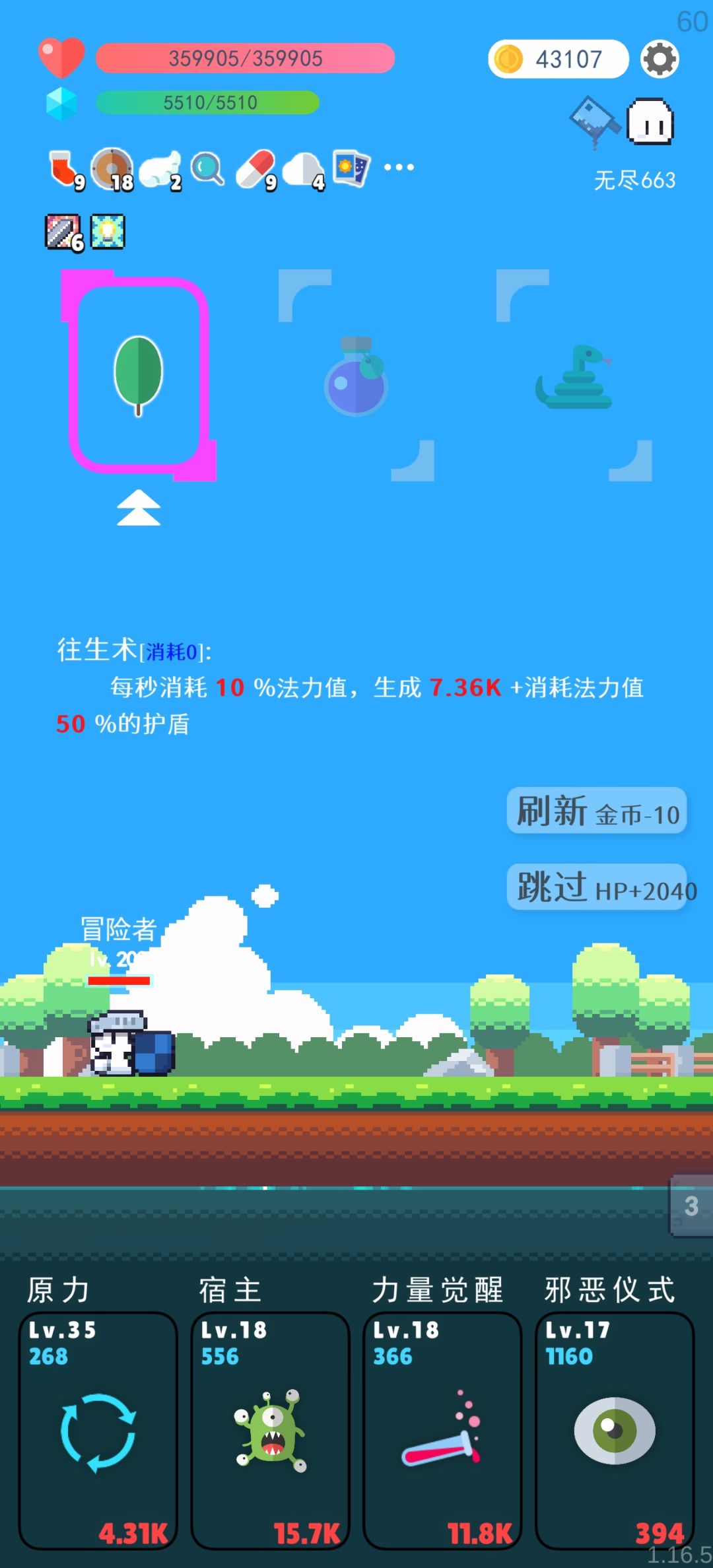 无敌是多么寂寞 1