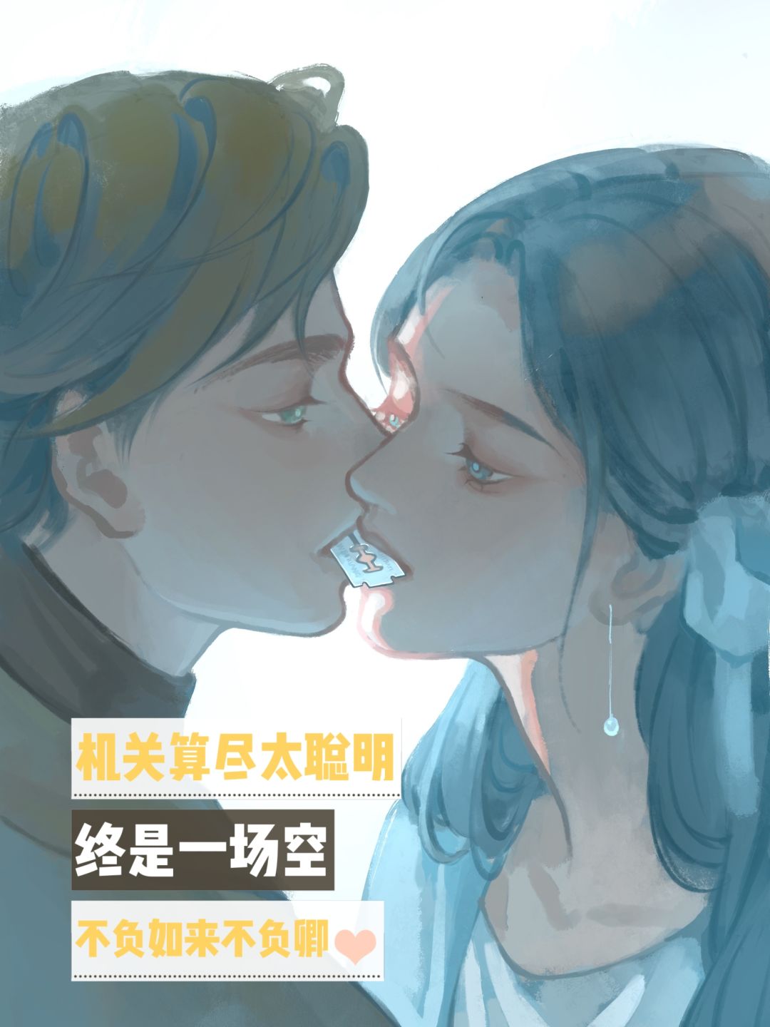 不负如来不负卿只是美好的愿望 1