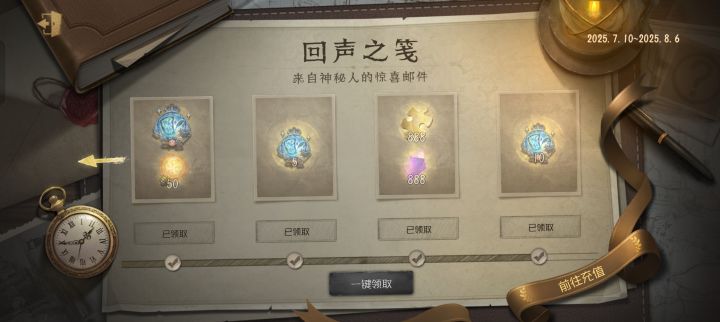 依旧保底截图