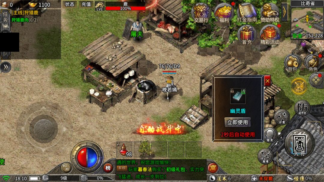 英雄年代:热血重燃,再铸辉煌! 1