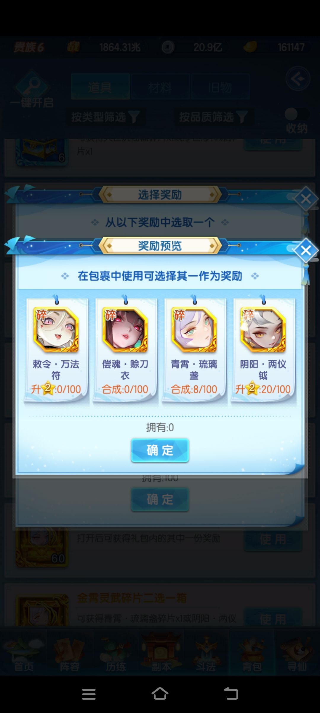 100碎片这3个选谁好啊 1