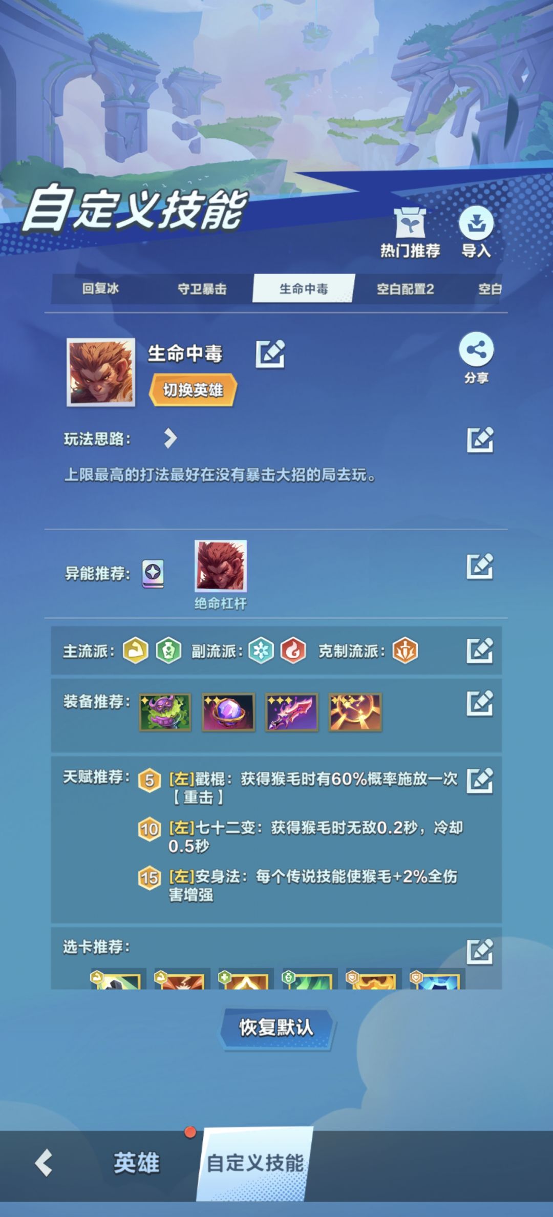 猴子攻略来了 2