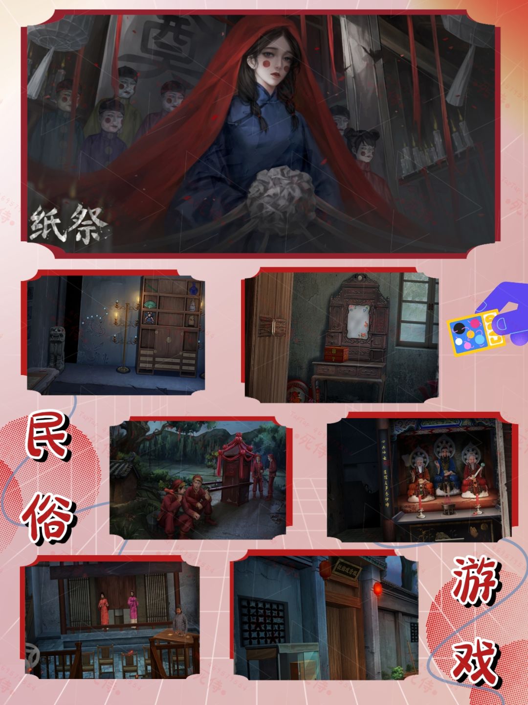 勾陈一新作《纸祭》开启预约😆 1