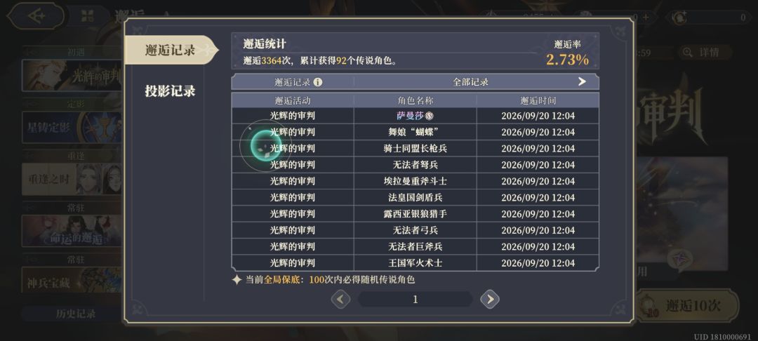 完了,我被做局了 7
