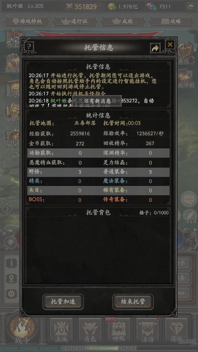 暗黑刷宝挑战截图