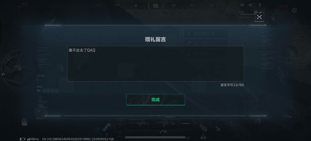 混烟撤离失败把油埋了 1