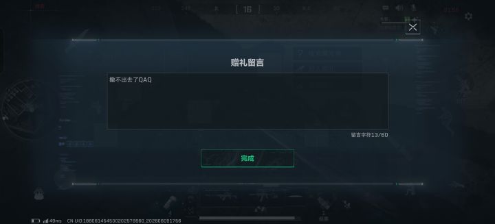 混烟撤离失败把油埋了截图