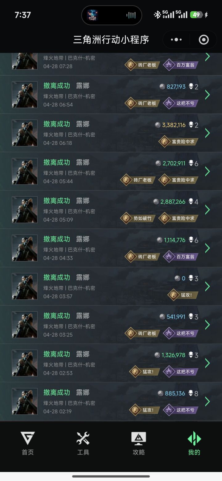 还是打不破一晚上5块砖的记录截图