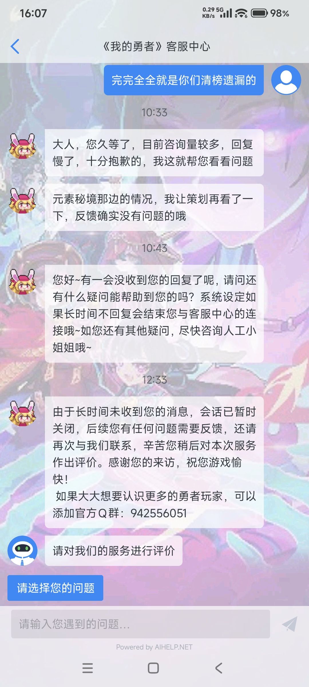 bug吞奖励不补,还是正常的,请你们打出来 3