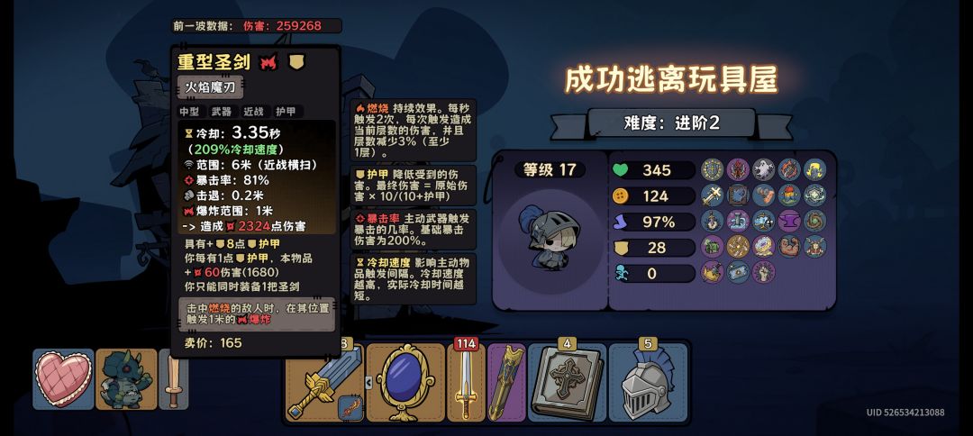 两把大剑 1