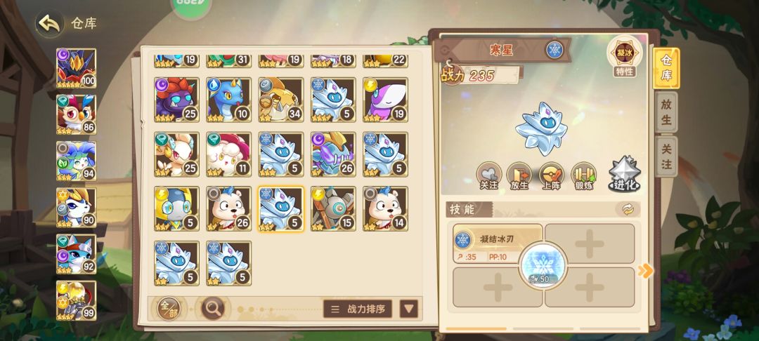 寒星的进化道具这么难刷? 3