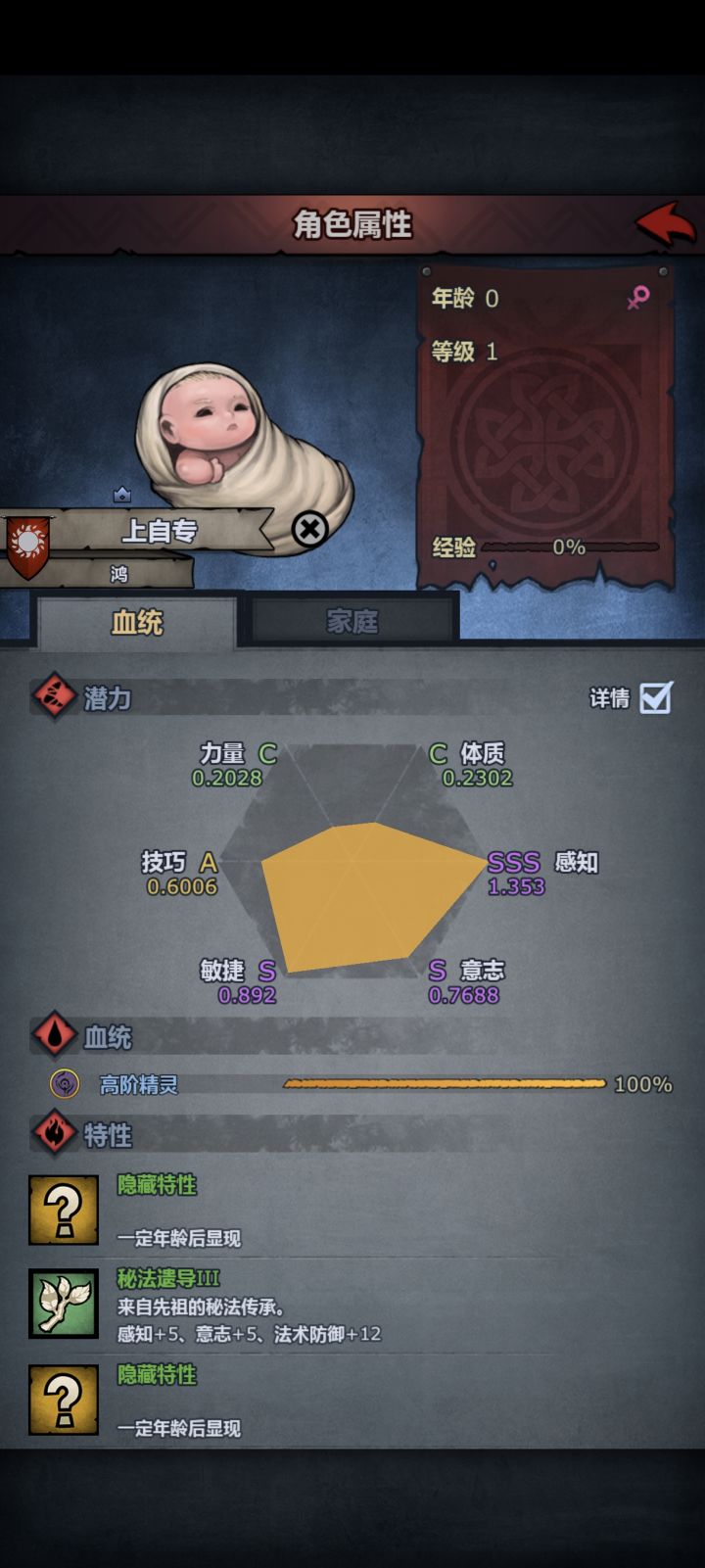 求佬指教截图