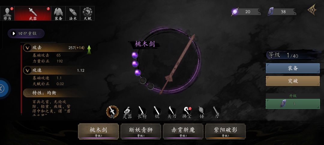 突破那个? 4