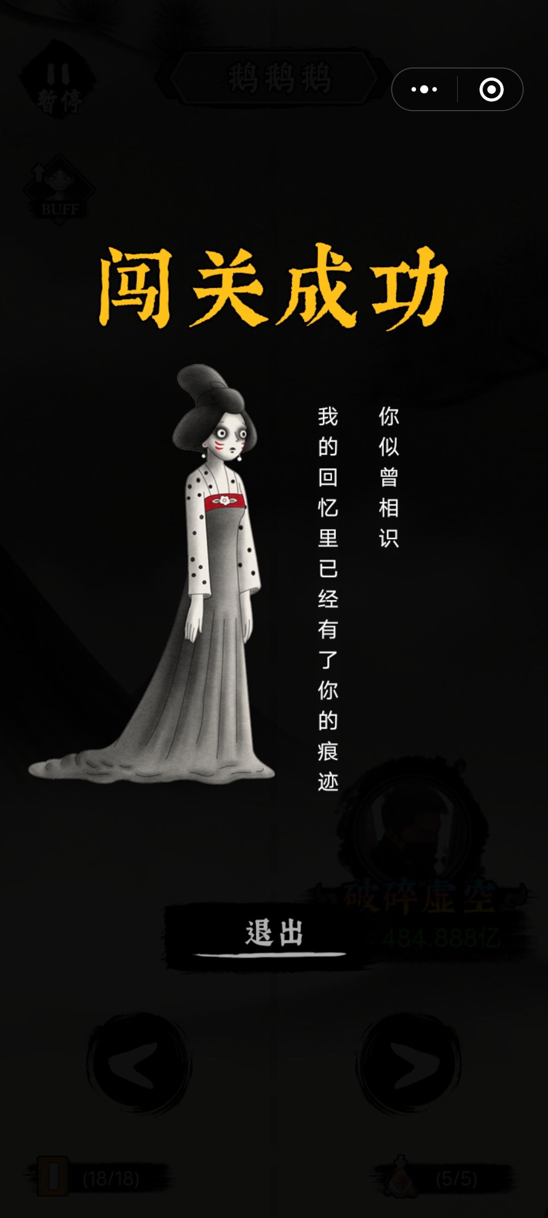 不氪的情况优先镜子，女娲，其次瓶子和印。前期boss战力3000，140000，500W，1亿，50亿。 前期多拿关键法宝，法宝战力高了靠5丹，18功法翻倍基本稳过
补充一下:还有通关后女的选犹豫，男的接受
图上还有两题没有，答案分别是山猪，喝酒
ID:04444756截图