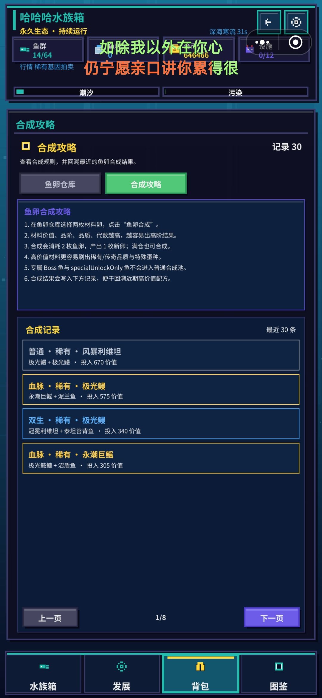 合成了也不知道去哪了找不到 1