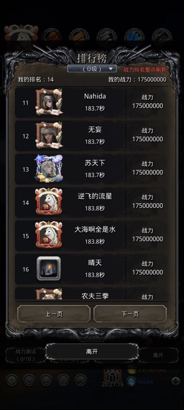 小萌新豪取榜14