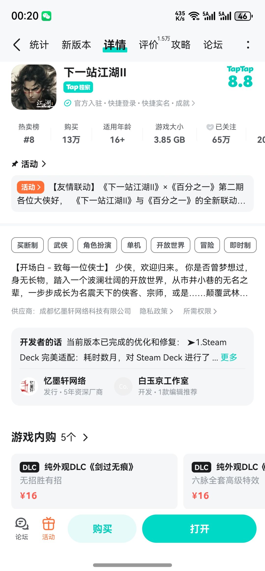送祝福 1