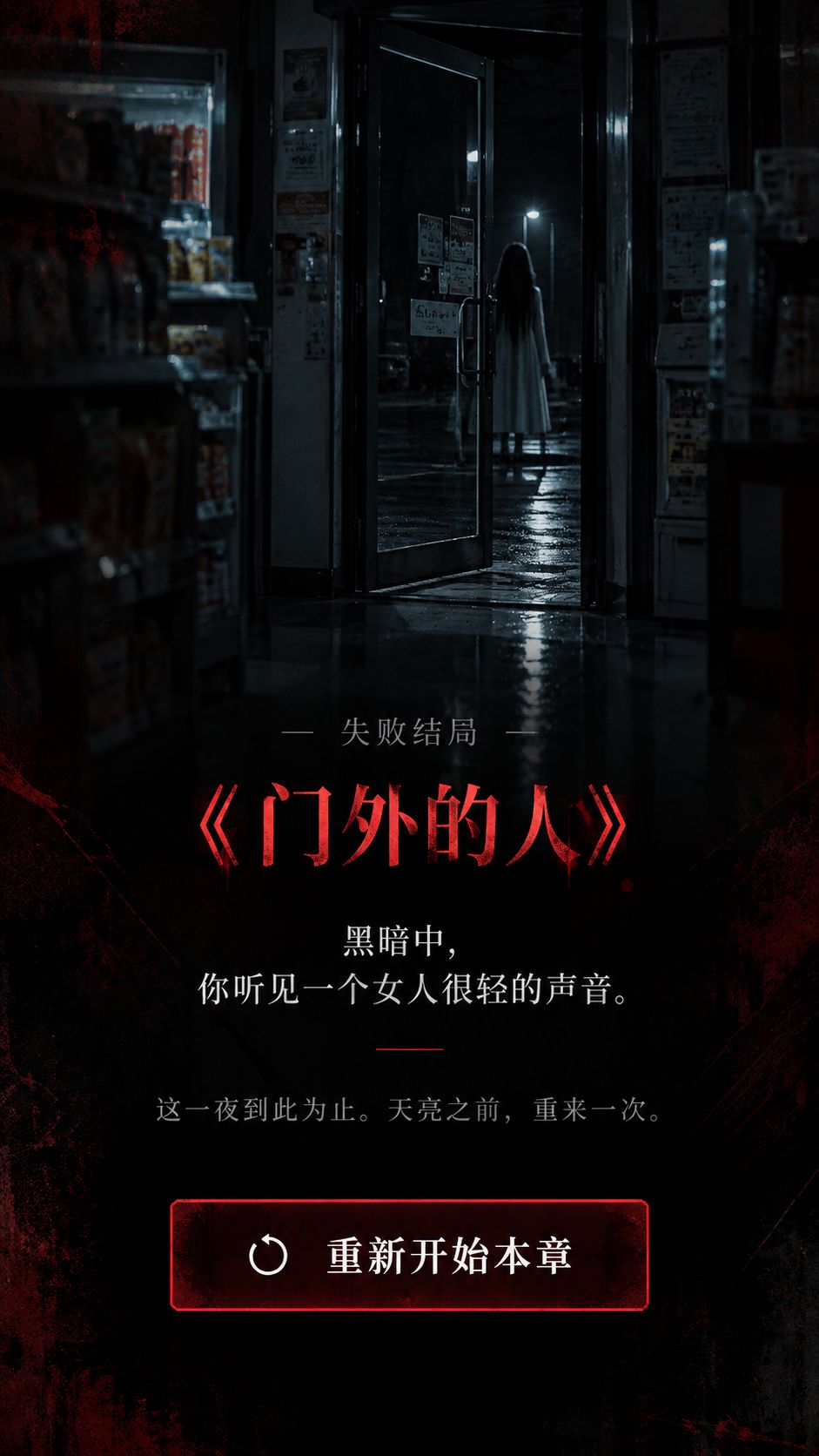 《凌晨便利店》开发日志 03 1