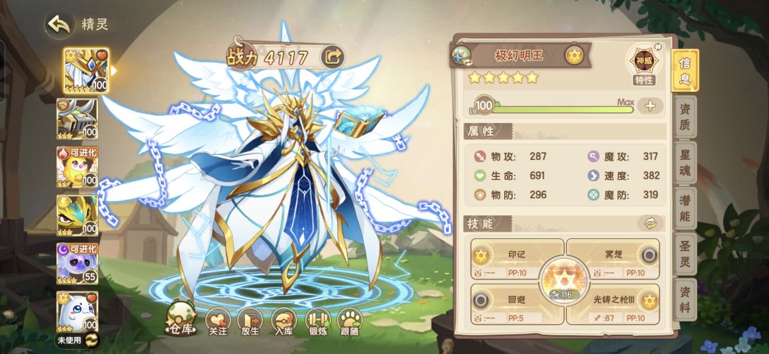 十五回合真boss搞定 3
