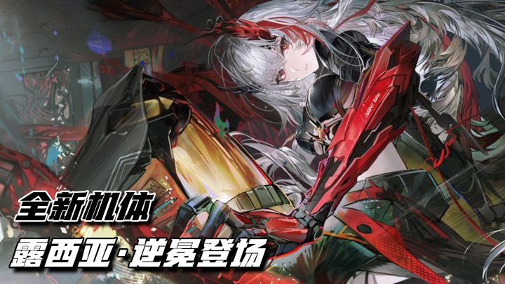 末世大刀客露西亚新皮帅炸!6月版本更新,这波操作属实有点东西截图