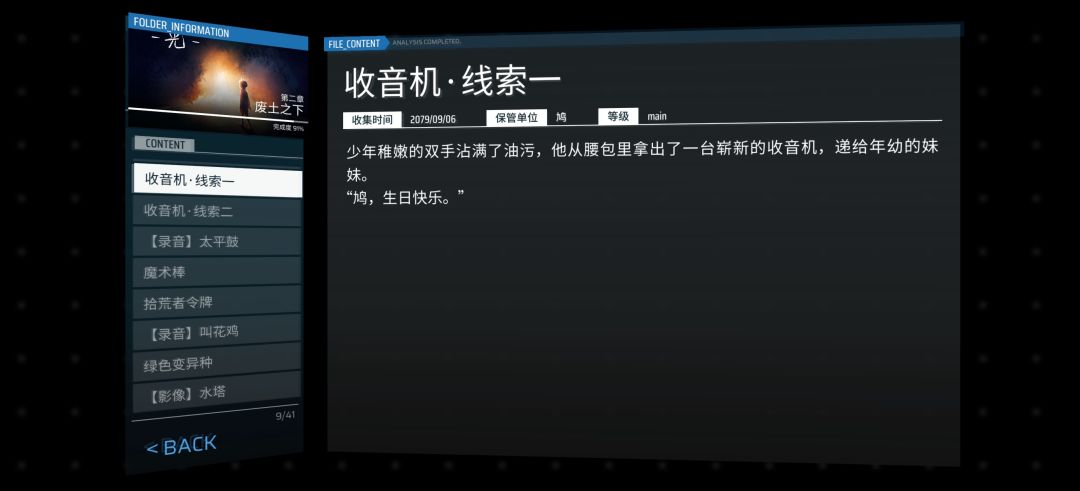 关于phi的剧情 4