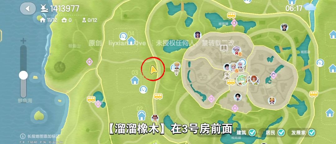 【心动小镇】(6.19)溜溜橡木&无暇萤石 3