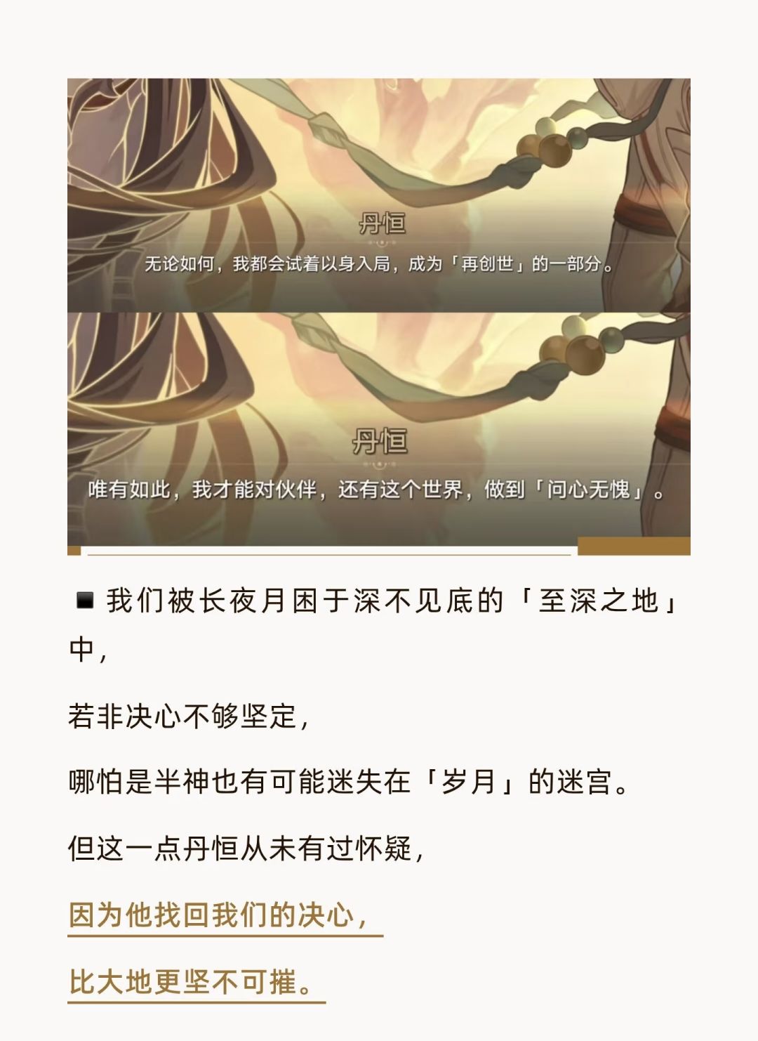 浅析丹恒是怎么找到我们的 3