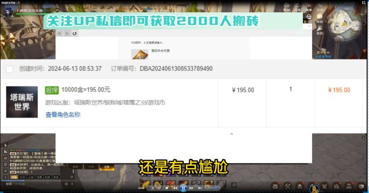 塔瑞斯世界第二天金价195,如何在第二天出掉一万金?截图