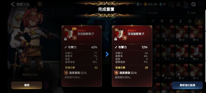 复活吧!我滴爱人!截图