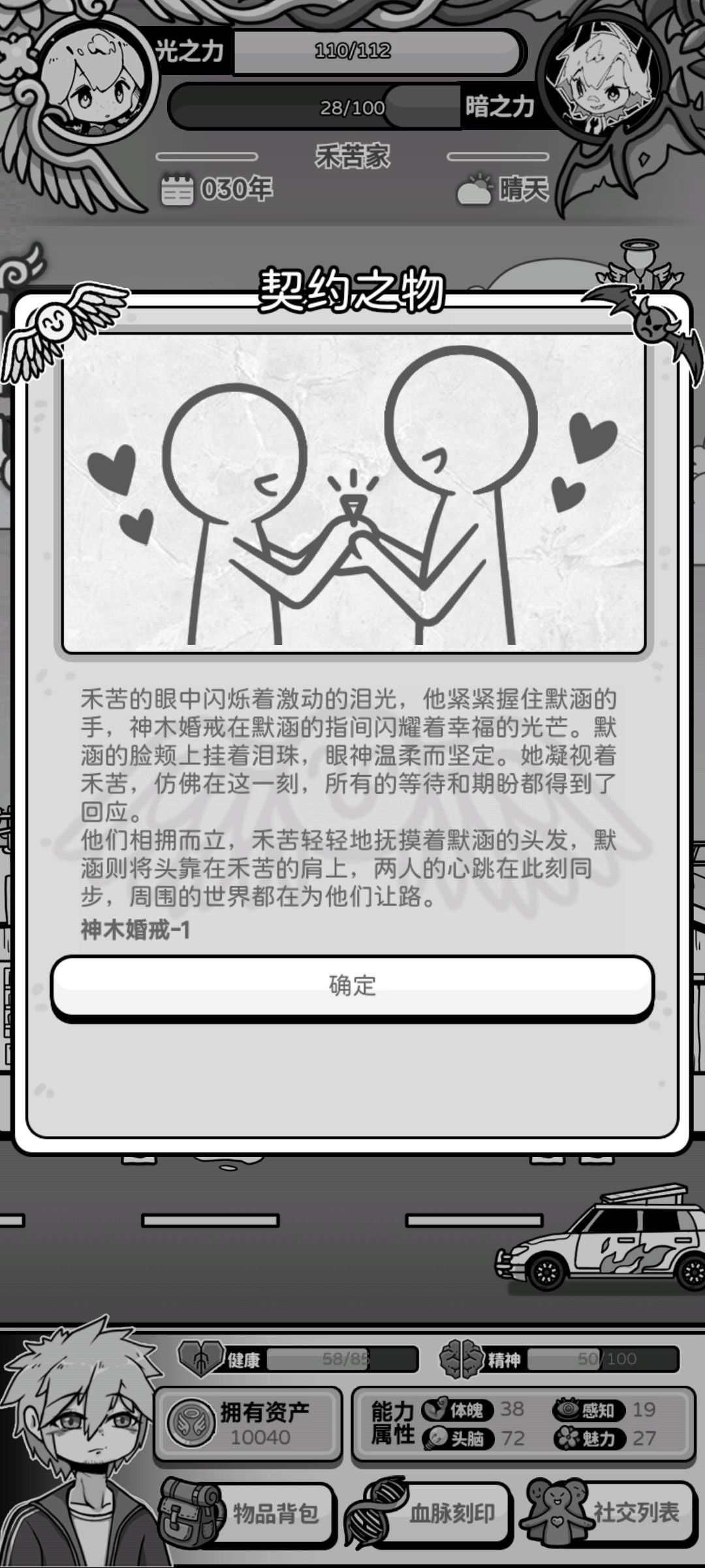 好耶 1