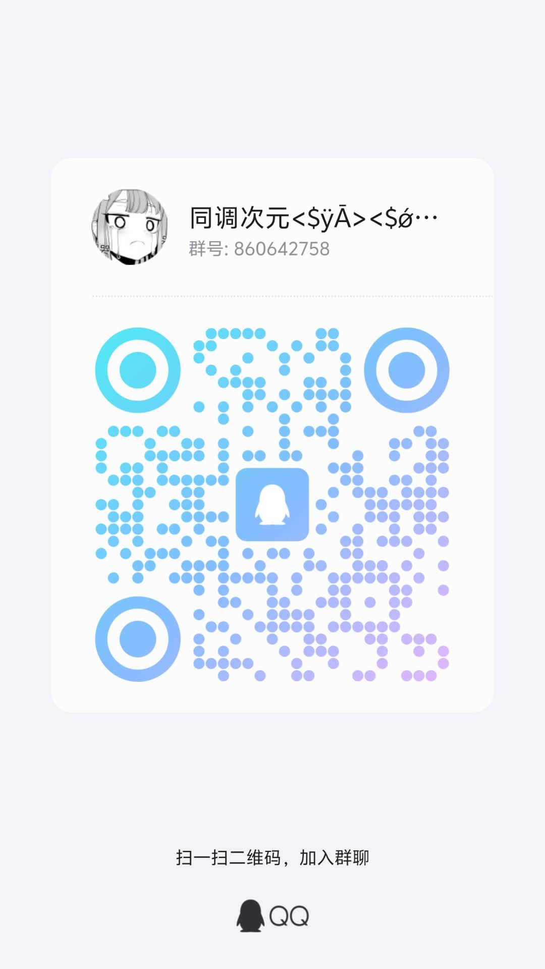 家人们 聊天局 2