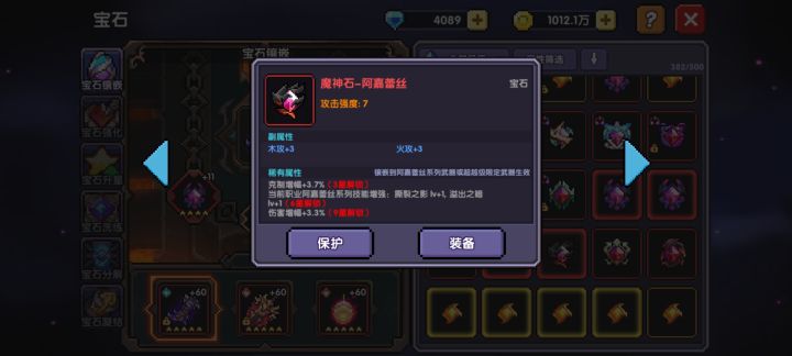 像这种是不是没用啊，有个技能+1截图